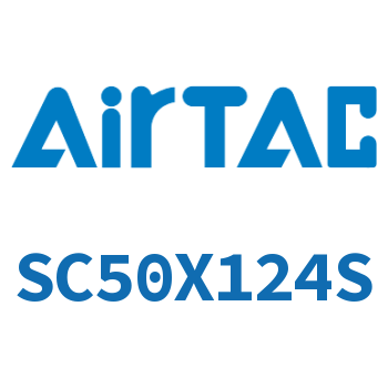 标准气缸 SC50X124S