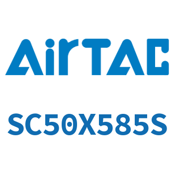 标准气缸 SC50X585S
