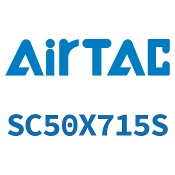 标准气缸 SC50X715S