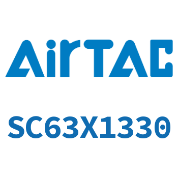 标准气缸 SC63X1330