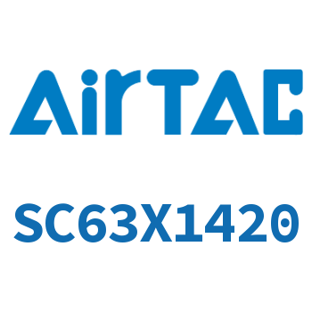 标准气缸 SC63X1420