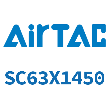 标准气缸 SC63X1450