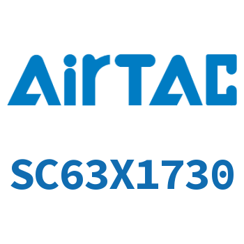 标准气缸 SC63X1730