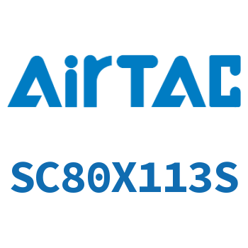 标准气缸 SC80X113S