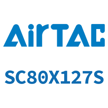 标准气缸 SC80X127S