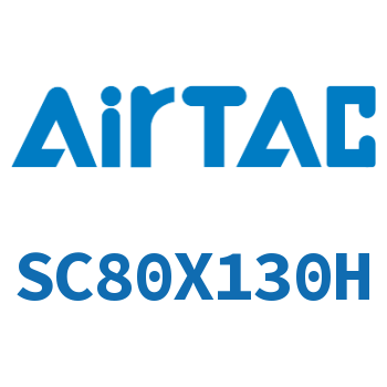 标准气缸 SC80X130H