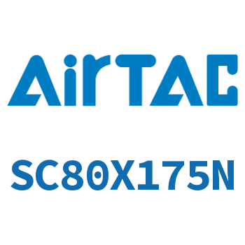 标准气缸 SC80X175N