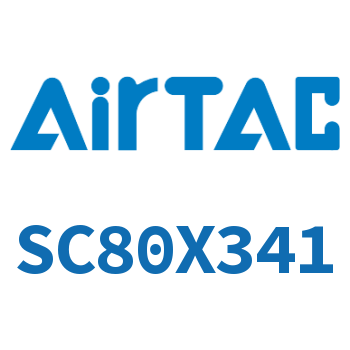 标准气缸 SC80X341