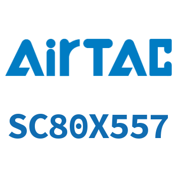 标准气缸 SC80X557