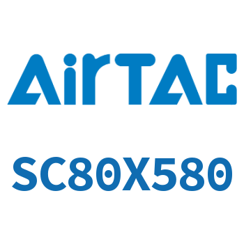 标准气缸 SC80X580