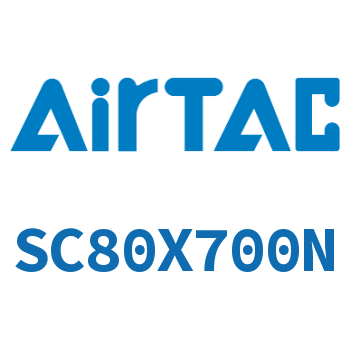 标准气缸 SC80X700N