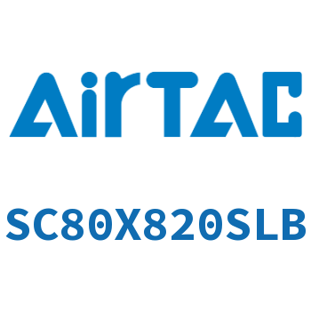 标准气缸 SC80X820SLB