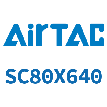 标准气缸 SC80X640