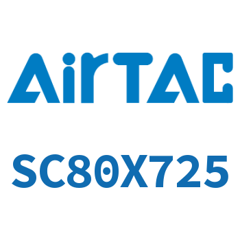 标准气缸 SC80X725