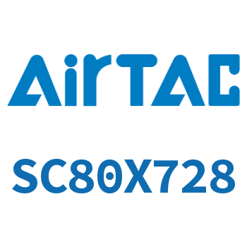 标准气缸 SC80X728