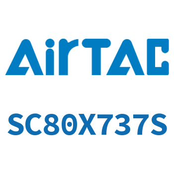 标准气缸 SC80X737S