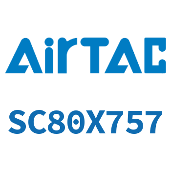 标准气缸 SC80X757