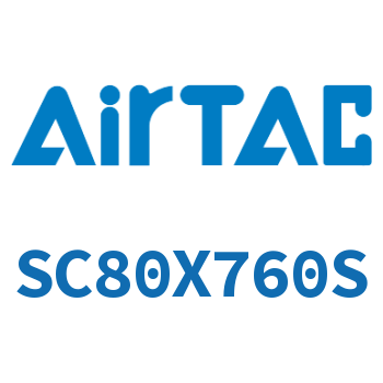 标准气缸 SC80X760S