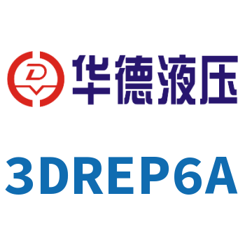 Direct-acting three-way proportional pressure reducing valve-3DREP6A