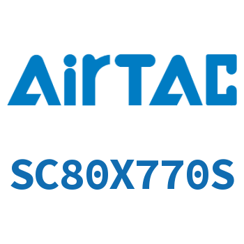标准气缸 SC80X770S