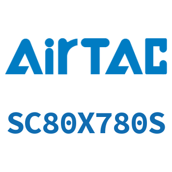 标准气缸 SC80X780S