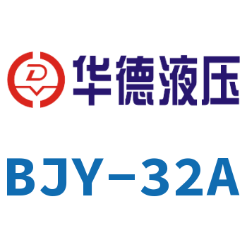 Direct-acting three-way proportional pressure reducing valve-BJY-32A