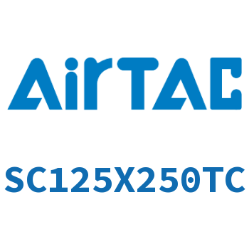 标准气缸 SC125X250TC