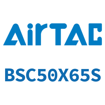 抱紧气缸 BSC50X65S