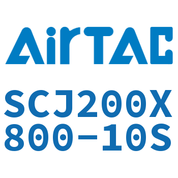标准气缸 SCJ200X800-10S