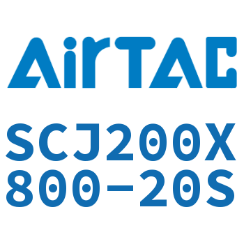 标准气缸 SCJ200X800-20S