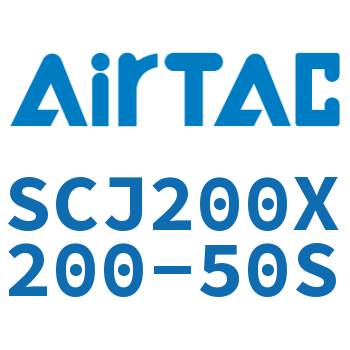 标准气缸 SCJ200X200-50S