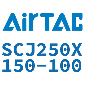 标准气缸 SCJ250X150-100