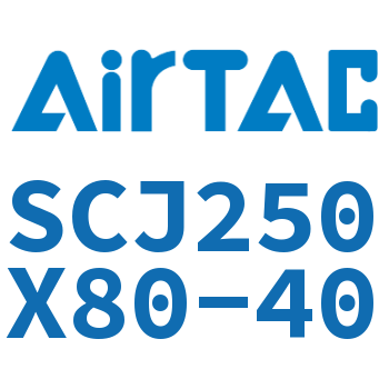 标准气缸 SCJ250X80-40