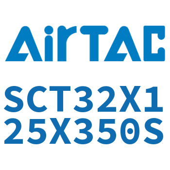 多位置倍力气缸 SCT32X125X350S