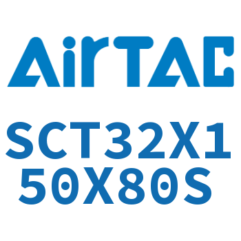 多位置倍力气缸 SCT32X150X80S