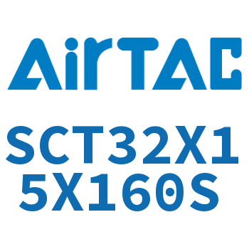 多位置倍力气缸 SCT32X15X160S