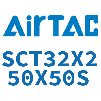 多位置倍力气缸 SCT32X250X50S