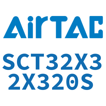 多位置倍力气缸 SCT32X32X320S