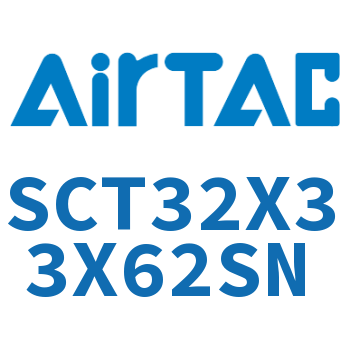 多位置倍力气缸 SCT32X33X62SN