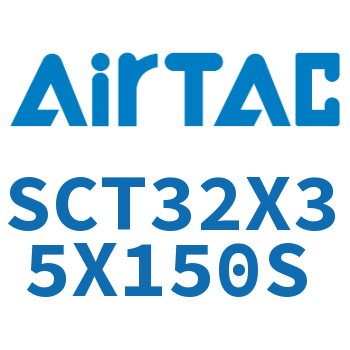 多位置倍力气缸 SCT32X35X150S