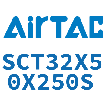 多位置倍力气缸 SCT32X50X250S