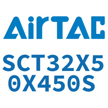 多位置倍力气缸 SCT32X50X450S