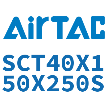 多位置倍力气缸 SCT40X150X250S