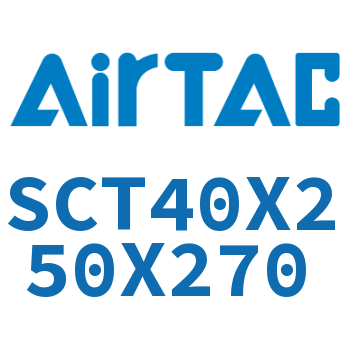 多位置倍力气缸 SCT40X250X270