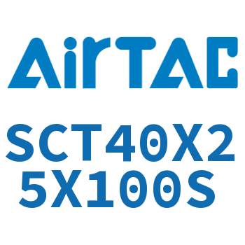 多位置倍力气缸 SCT40X25X100S