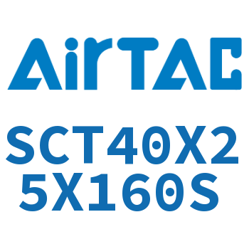 多位置倍力气缸 SCT40X25X160S