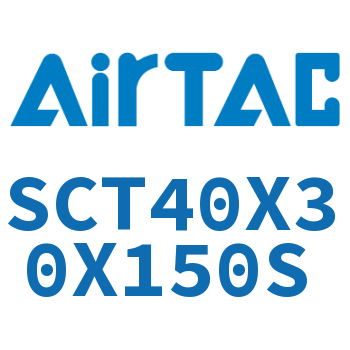 多位置倍力气缸 SCT40X30X150S