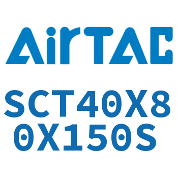 多位置倍力气缸 SCT40X80X150S