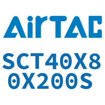 多位置倍力气缸 SCT40X80X200S