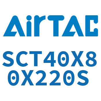 多位置倍力气缸 SCT40X80X220S